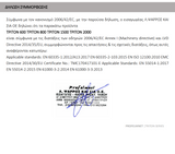 Σετ Μηχανισμού Συρόμενης Γκαραζόπορτας TRITON-20