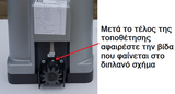 μηχανισμός γκαραζόπορτας RIB K500